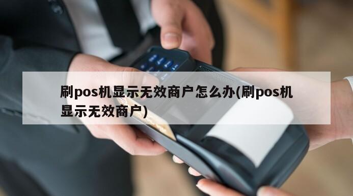 嘉联支付pos机怎么刷卡_嘉联支付pos机使用说明书_嘉联支付pos机刷储蓄卡