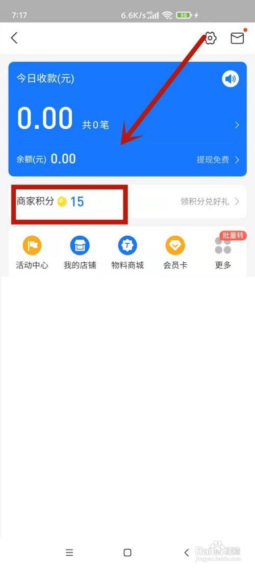 嘉联支付pos机刷储蓄卡_嘉联支付智能pos_光大pos机嘉联支付