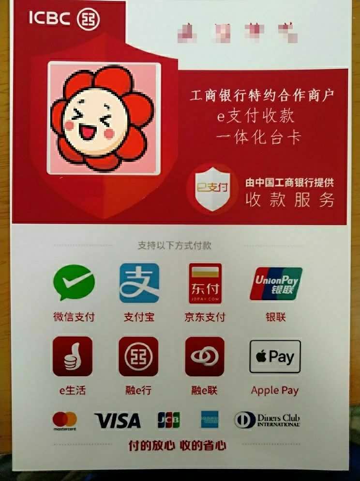 嘉联支付pos机刷储蓄卡_嘉联支付智能pos_光大pos机嘉联支付