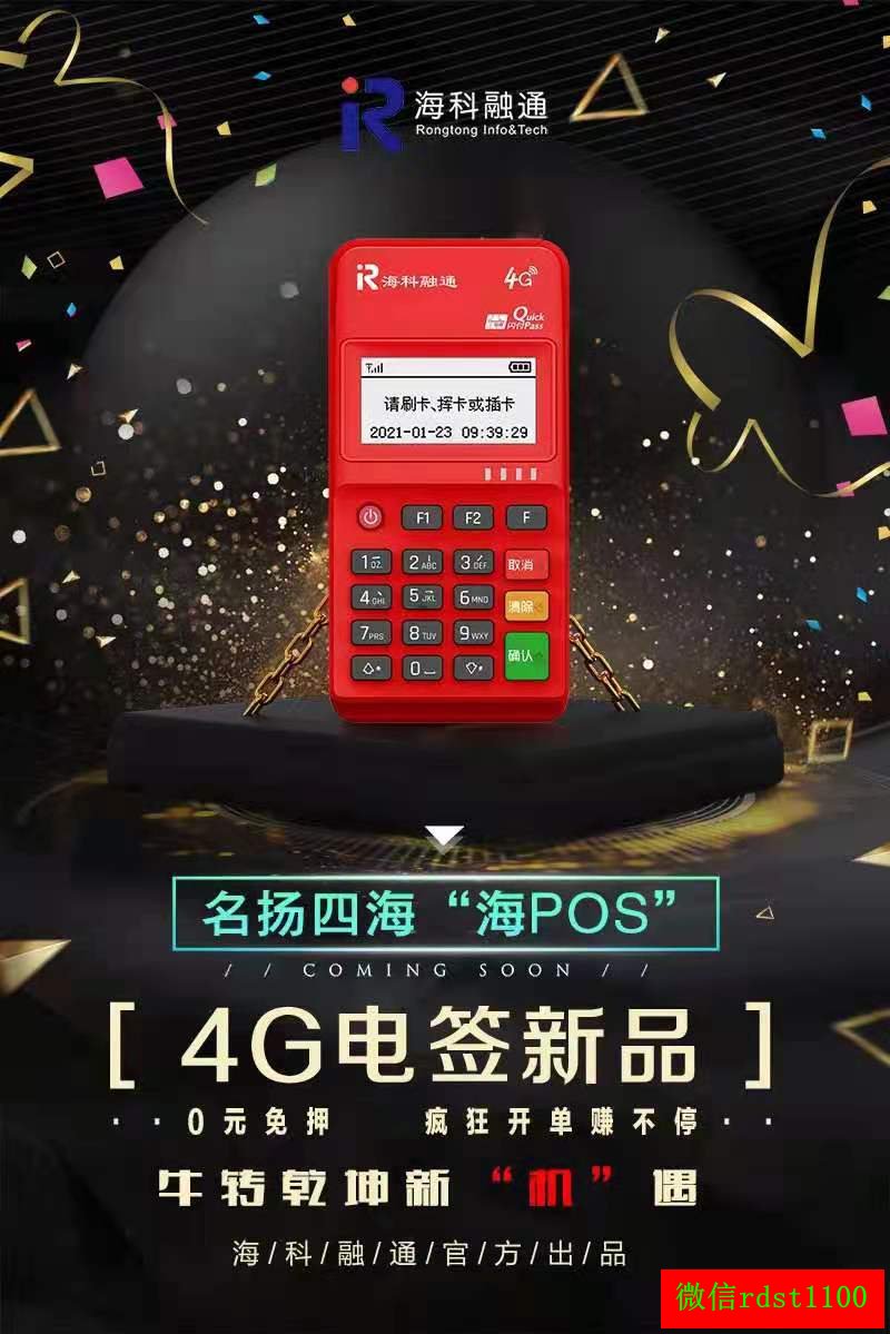 嘉联支付pos机可靠不_嘉联支付的pos机_嘉联支付pos机使用方法