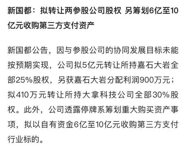 嘉联支付单笔交易限额_嘉联支付pos单_嘉联支付单笔限额怎么设置