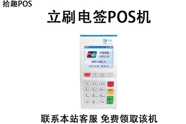 嘉联支付pos机开通_嘉联支付pos机激活要钱吗_嘉联支付pos机使用方法