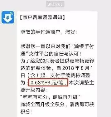 嘉联支付pos机商户_嘉联支付pos机费率是多少_嘉联支付的pos机