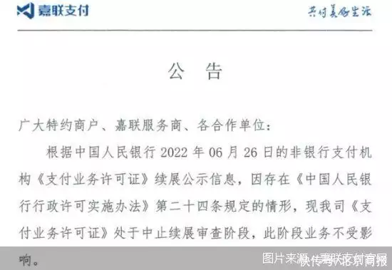 嘉联支付代理政策_pos机嘉联支付是正规吗_pos机代理嘉联支付