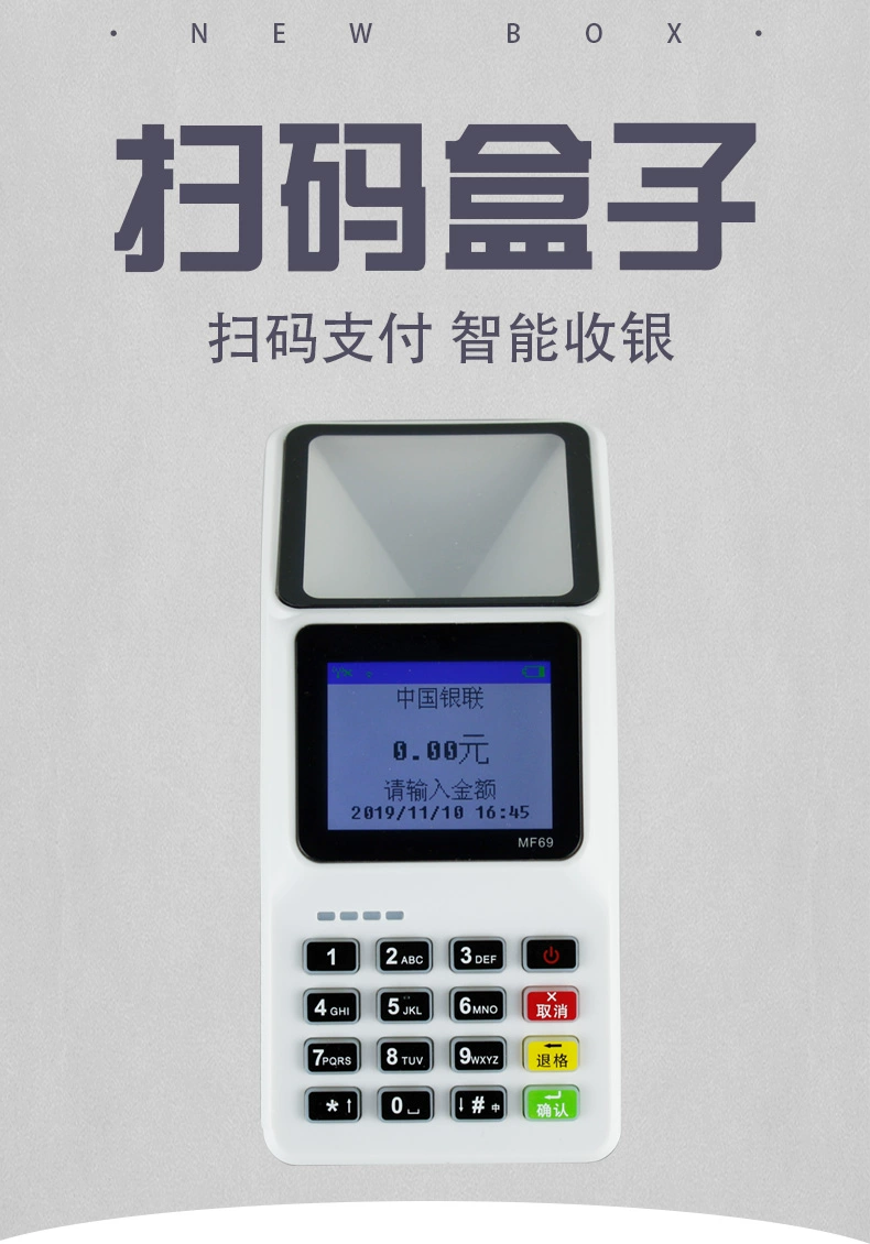 pos机代理嘉联支付_嘉联支付大pos_嘉联支付pos机使用方法