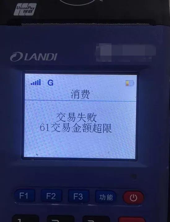 嘉联支付pos机刷储蓄卡 中行pos机刷卡限额怎么设置（详解中行pos机的刷卡限额设置方法）