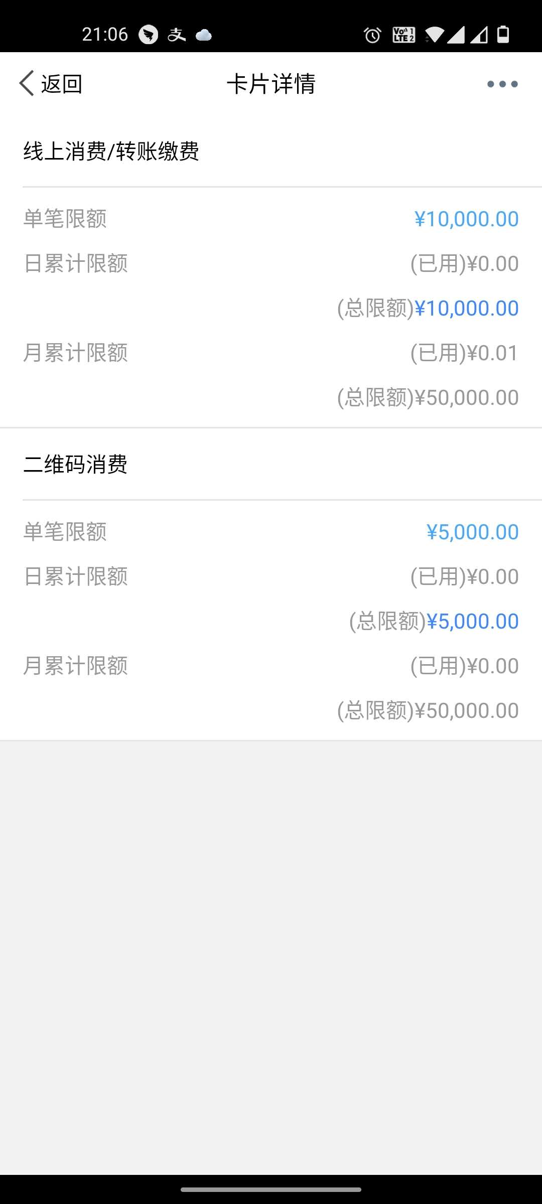 嘉联支付pos机刷储蓄卡 pos机刷卡限额是转帐限额吗