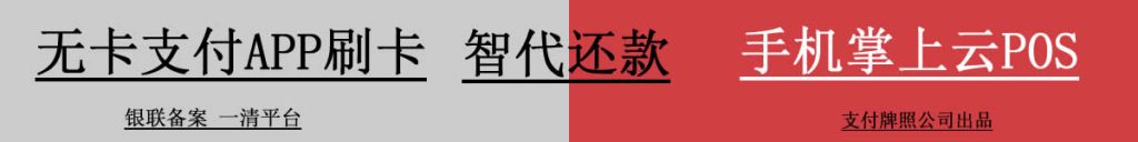 嘉联支付pos养卡好吗 扫码神器——会员宝收银台介绍及安装流程