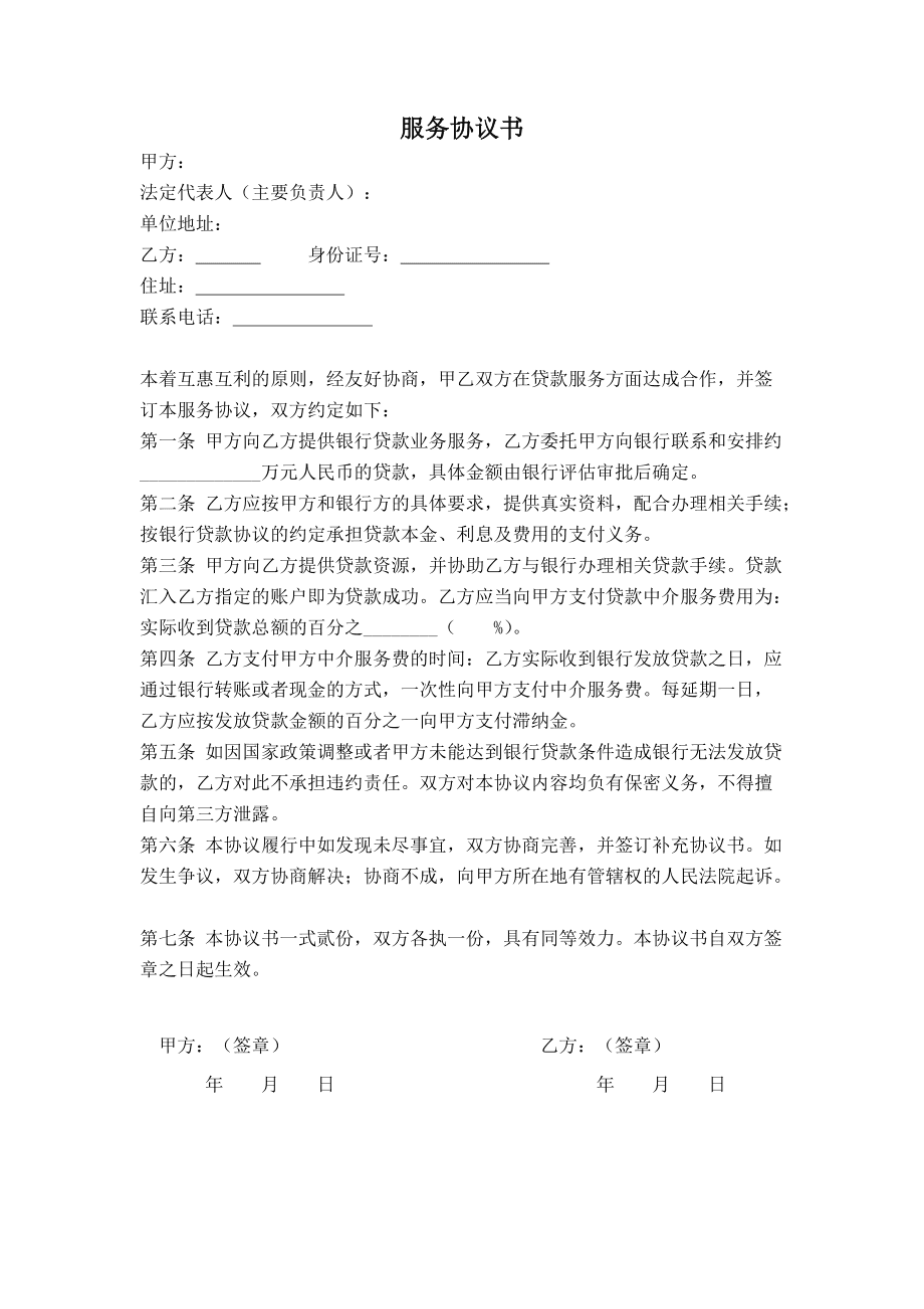 嘉联支付pos机商户可以贷款吗 【喔刷pos机安全吗】仅凭身份证当天可放款？北京银保监局：别中黑中介贷款圈套