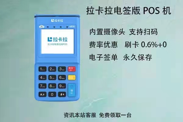 嘉联支付pos机app 嘉联POS机​支付代收码的费率和办理流程，你知道吗？