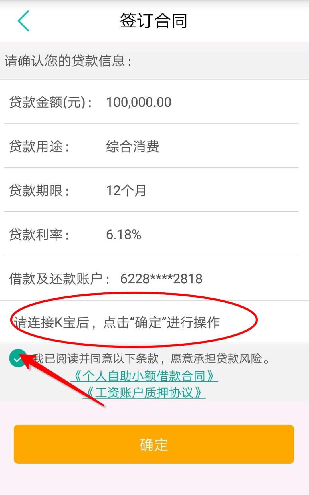 一个商户可以办几个pos机_支付通pos机可以贷款_嘉联支付pos机商户可以贷款吗