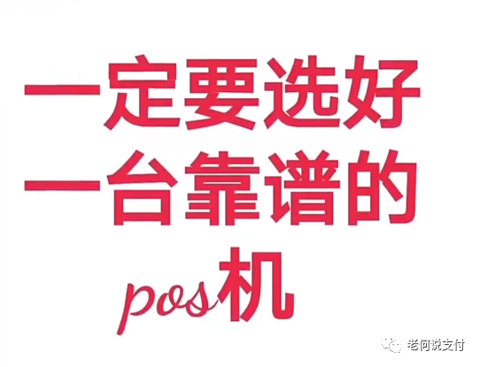 嘉联支付pos机使用方法_嘉联支付pos机有几种_嘉联支付pos机市场